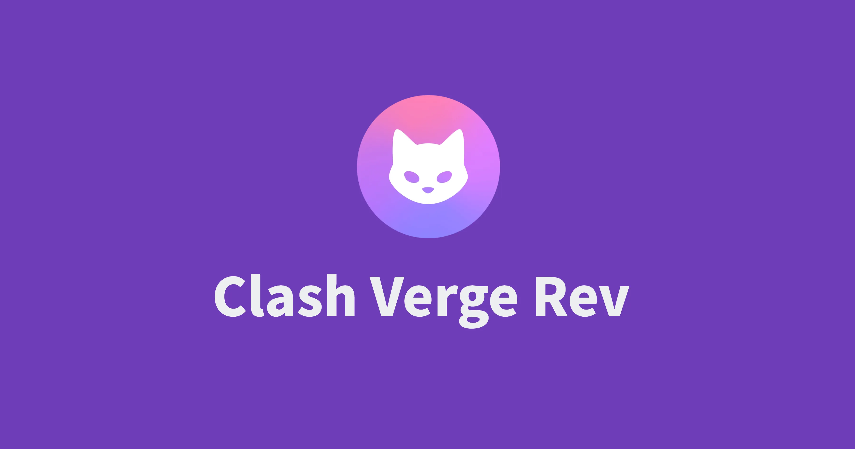 Clash Verge Rev 下载与中文教程